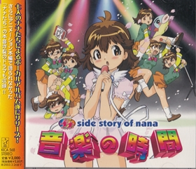 ͤΥʥ side story of nana ڤλ