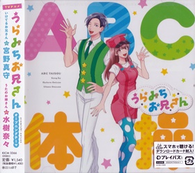 ABC