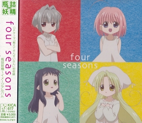 four seasons ӵ᡼Х