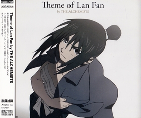 Theme of Lan Fan by THE ALCHEMISTS