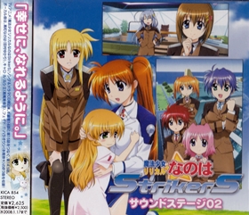 ˡꥫʤΤStrikerS ɥơ02