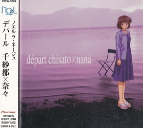 NOëL La neige 門倉千紗都ミニアルバムdepart Chisato×Nana