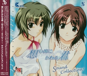 ۤФˤ뷯Memories Off Sound Collection