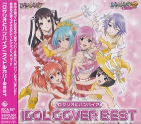 ֥ꥪȥХѥ IDOL COVER BEST