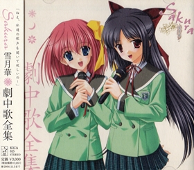 SAKURAڡ 