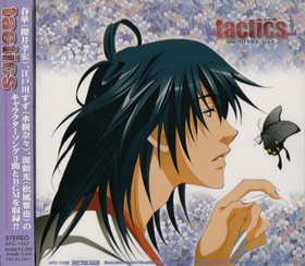 TV˥᡼tactics ɥե Vol.2