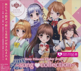 ץ󥻥 VTuber projectsongcollection
