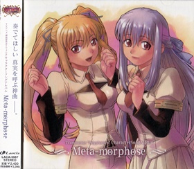 TV˥ֿճݥե˥ 饯󥰥Х Meta-morphose