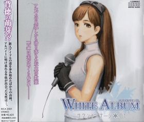 WHITE ALBUM ɥơ01