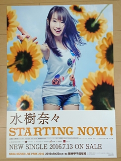 STARTING NOW!