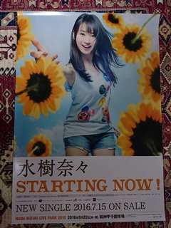 STARTING NOW!