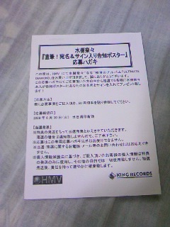 HMV