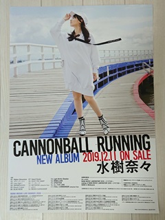 CANNONBALL RUNNING
