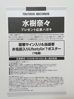 TSUTAYA