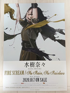 FIRE SCREAM / No Rain, No Rainbow