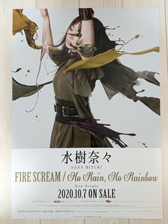 FIRE SCREAM / No Rain, No Rainbow