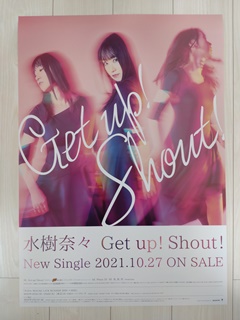 Get up! Shout!