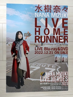 NANA MIZUKI LIVE HOMERUNNER