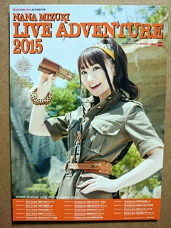 LIVE ADVENTURE 2015