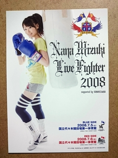 LIVE FIGHTER 2008 BLUE
