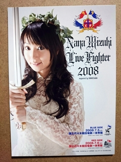 LIVE FIGHTER 2008 RED