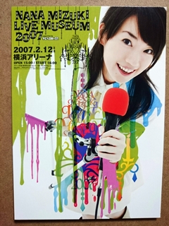 LIVE MUSEUM 2007