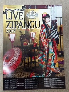 NANA MIZUKI LIVE ZIPANGU 2017