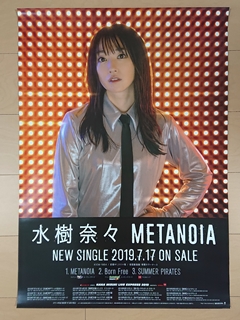 METANOIA