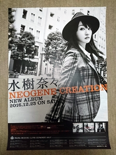 NEOGENE CREATION