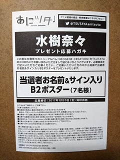 TSUTAYA