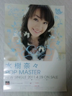 POP MASTER