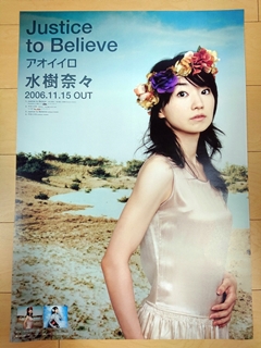 Justice to Believe