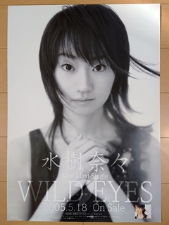 WILD EYES