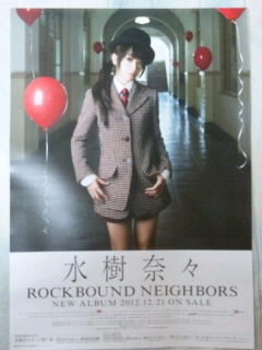 ROCKBOUND NEIGHBORSǡ