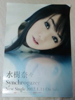 Synchrogazer