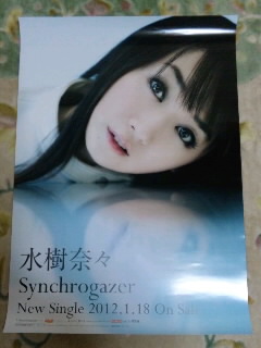 Synchrogazer