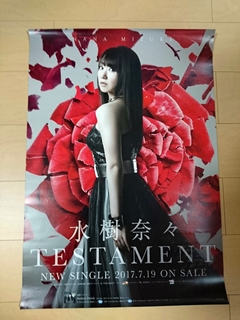 TESTAMENT