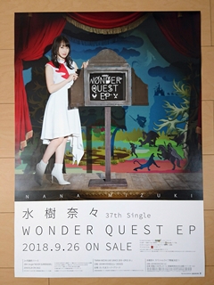 WONDER QUEST EP