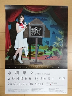 WONDER QUEST EP