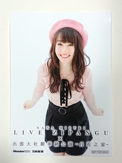 ƲWonderGOO